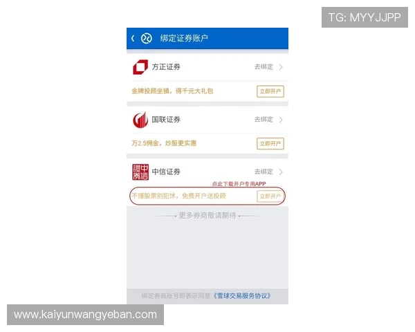 云开现金开户适用范围及最新优惠政策，助你享受更多游戏福利